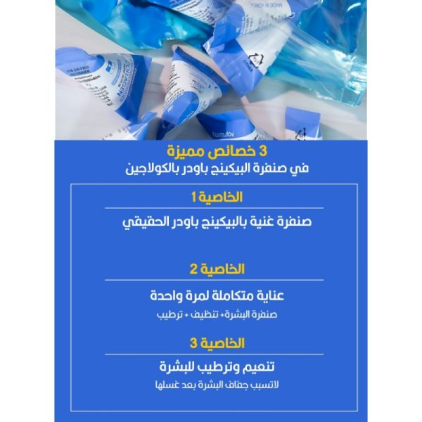 Farm Stay – مقشر البيكنج بودر بالكولاجين للبشرة 25 × 7 جم - الصورة 2