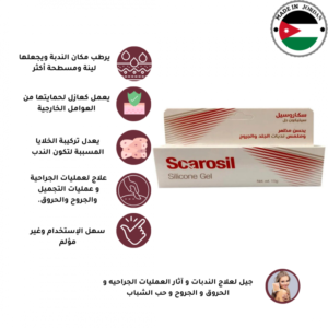 سكاروسيل – جل يحسن مظهر وملمس ندبات الجلد والجروح يساعد على علاج آثار الجروح القديمة